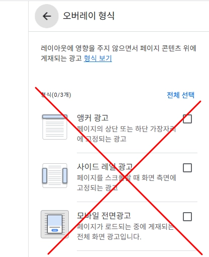 구글 광고 기능 사용불가능하게 정책 규제를 하는 티스토리
