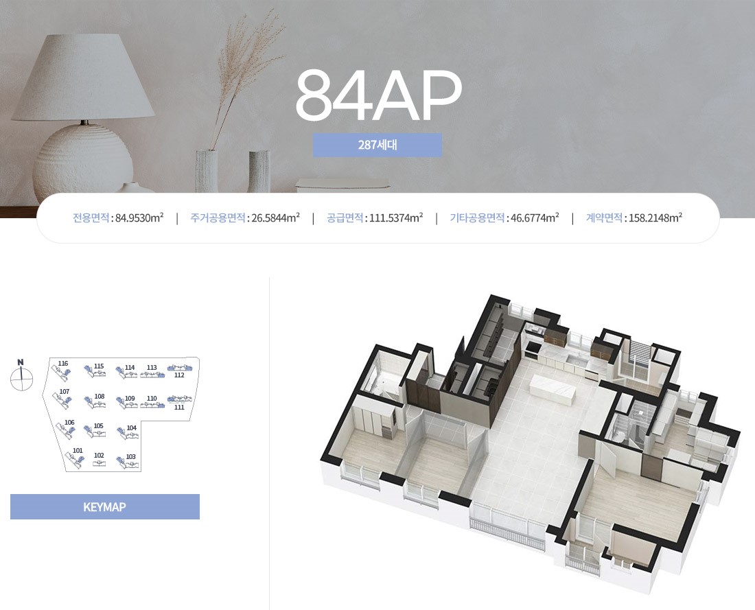 에코델타시티 대성베르힐 84AP 평면도