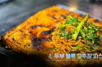 두부요리 종류 레시피 총정리_16