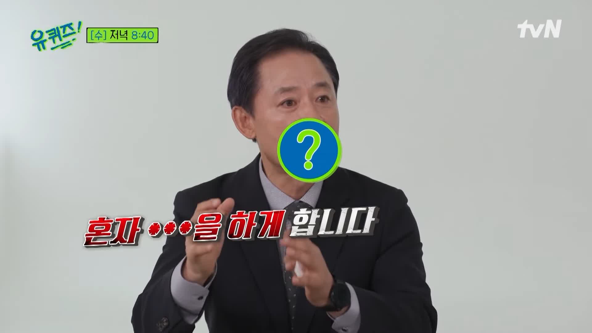 유퀴즈 온더블럭 보이스피싱과 사기꾼 전문검사 임채원의 사기 예방법 5가지와 사후조치 3가지