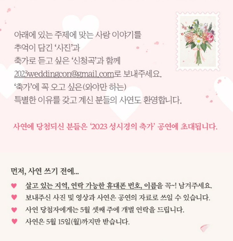 성시경 콘서트