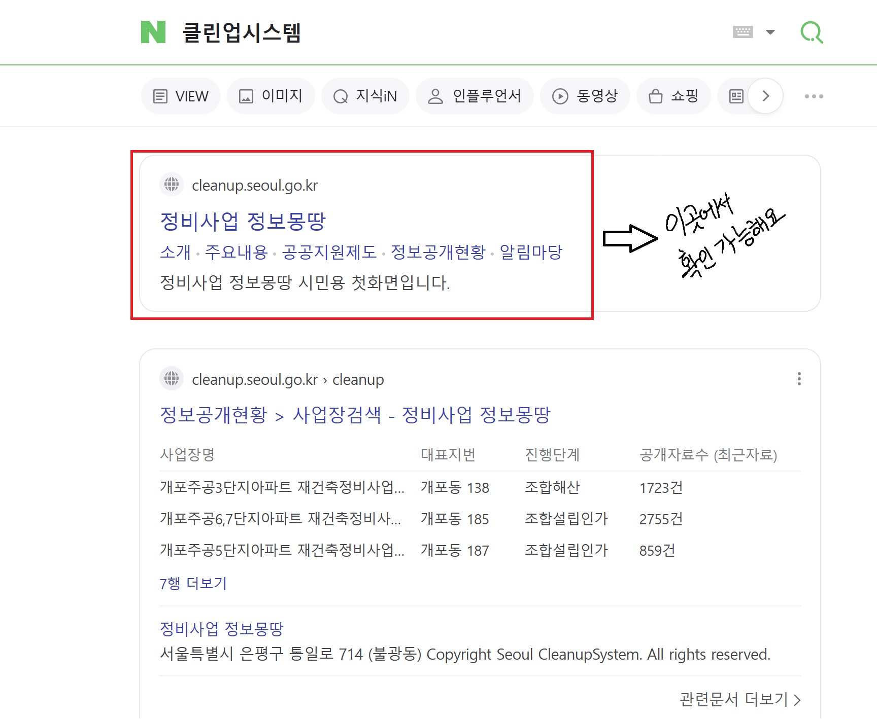 클린업 시스템 검색