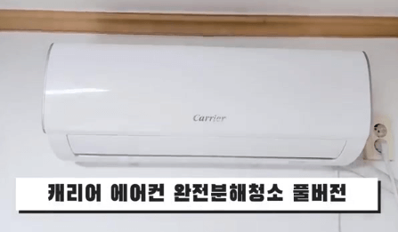 여름철, 에어컨 냄새