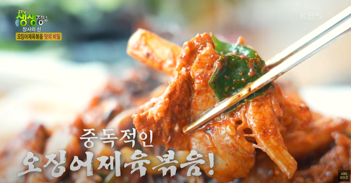 중독적인맛