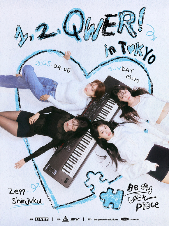 QWER 팬콘서트 '1, 2, QWER! in TOKYO' 포스터. [사진=타마고프로덕션]