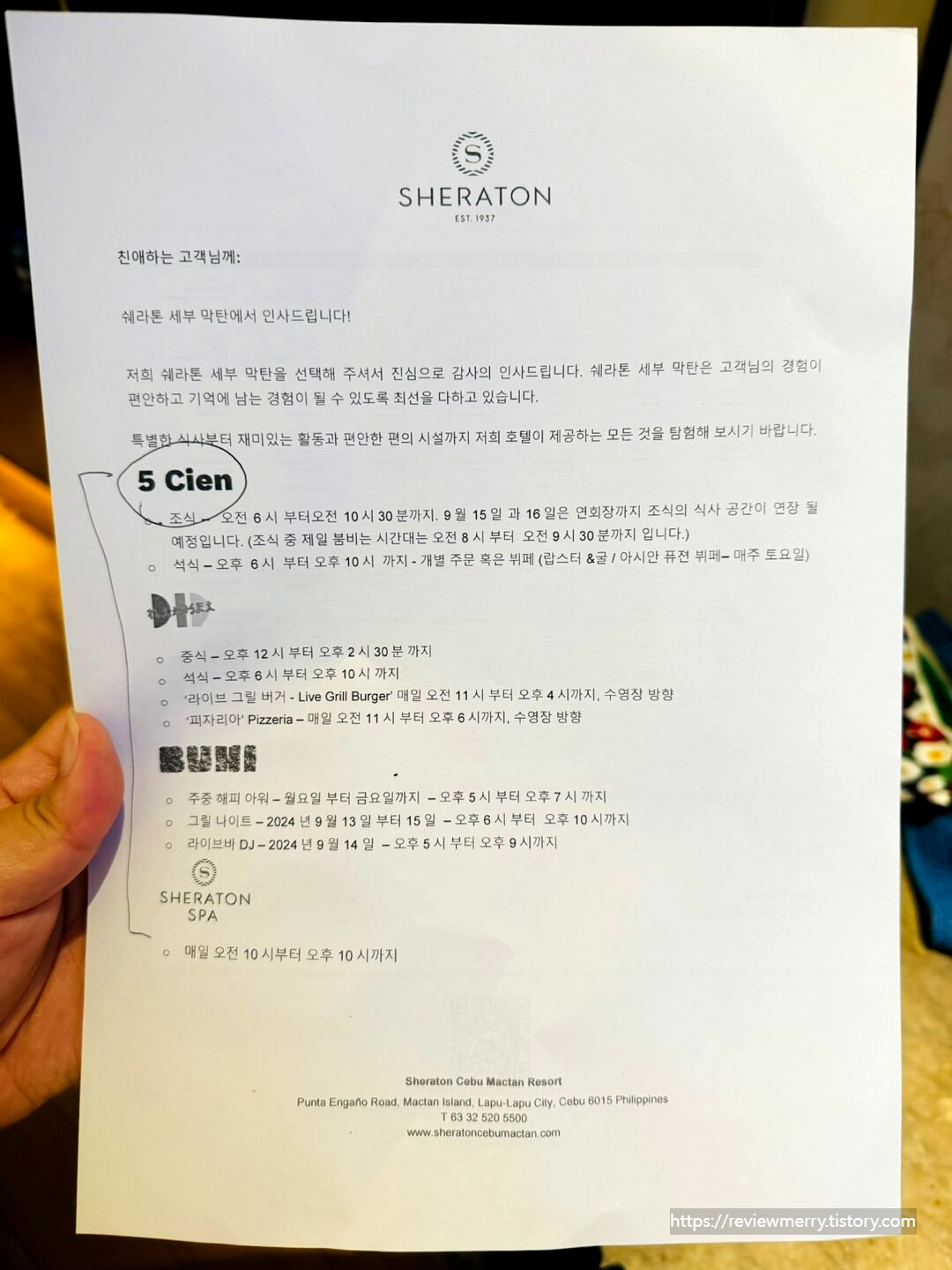 한국어 안내문