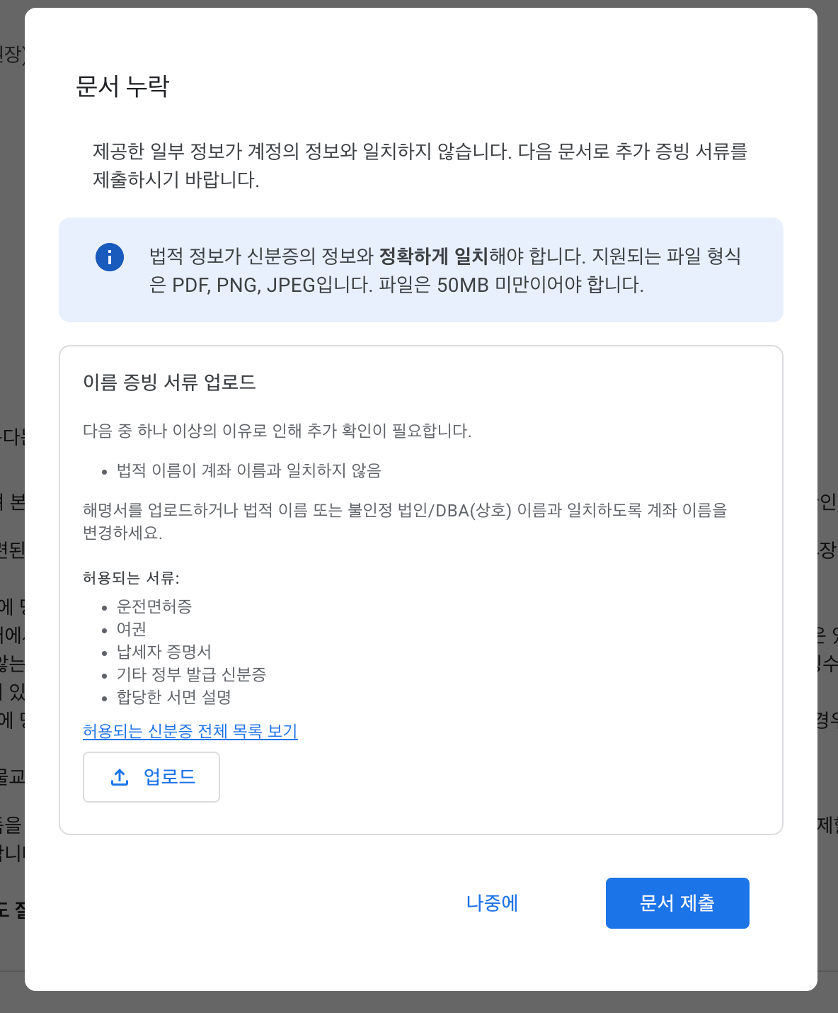증빙서류