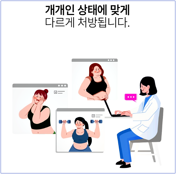 대전다이어트한의원