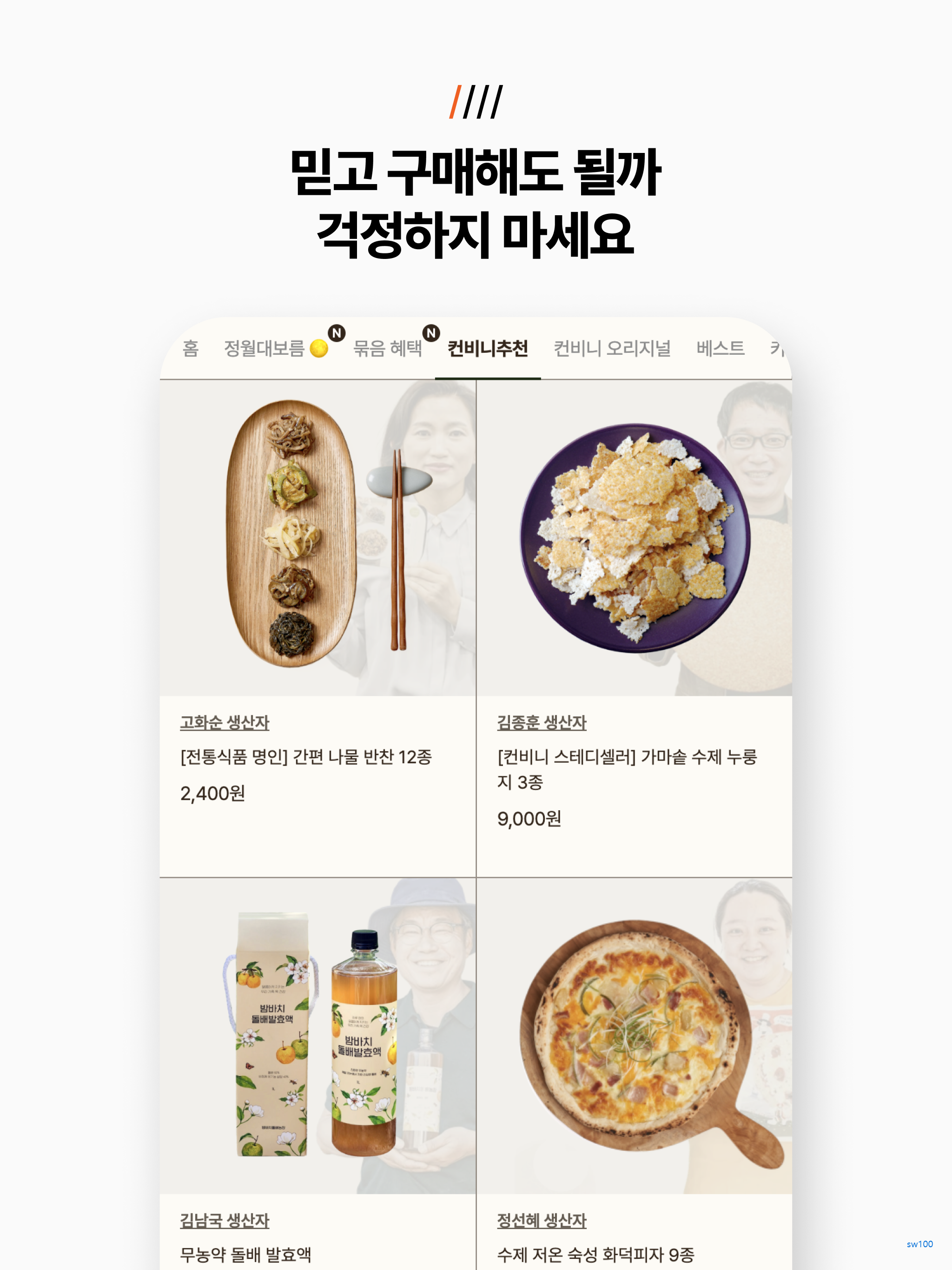 컨비니 살펴보기 3