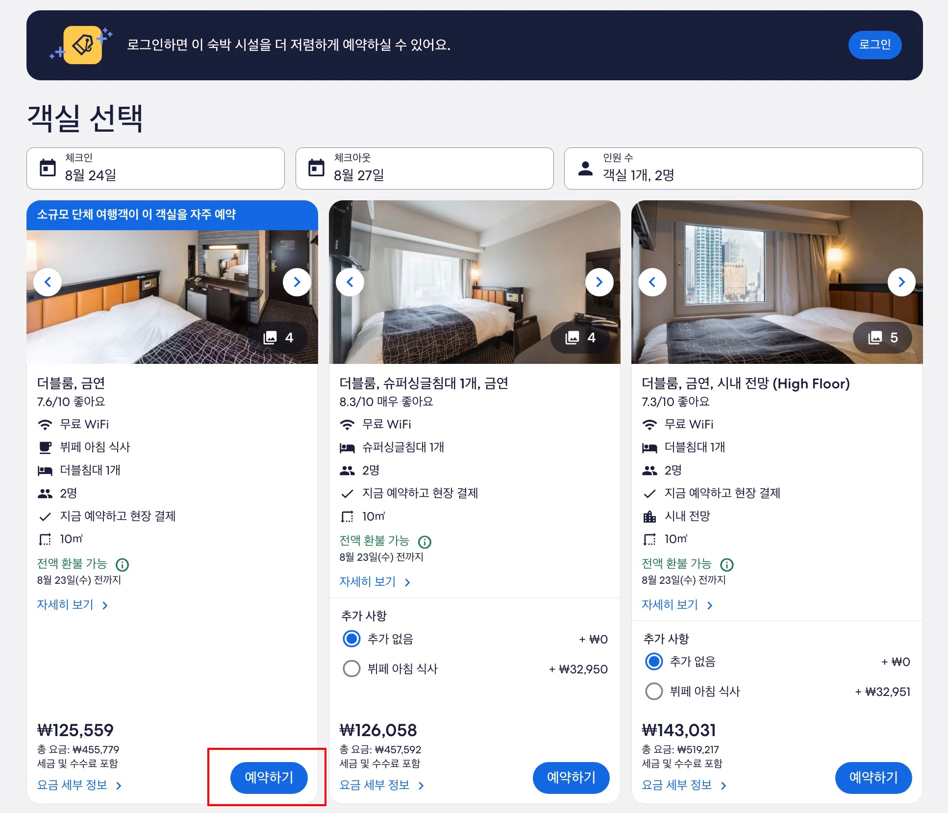 익스피디아 할인코드