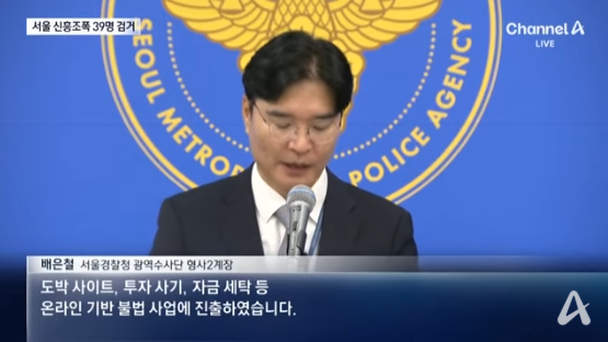 폭처법 적용과 법적 의미