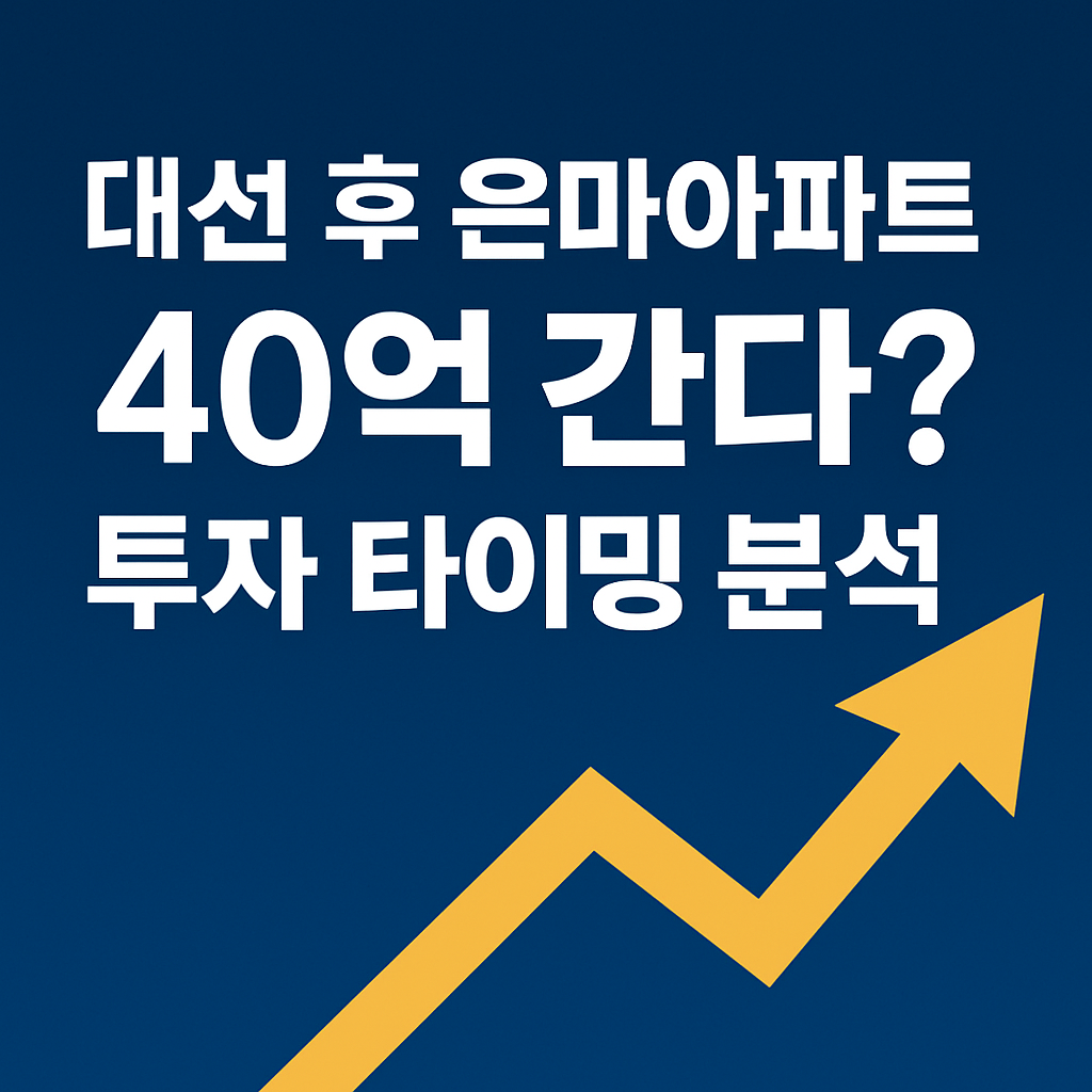 은마아파트 관련 사진
