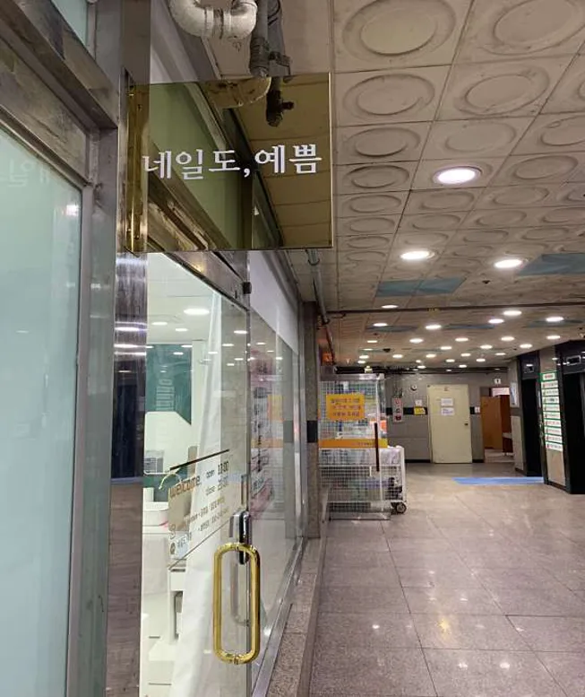 네일도&#44;예쁨
