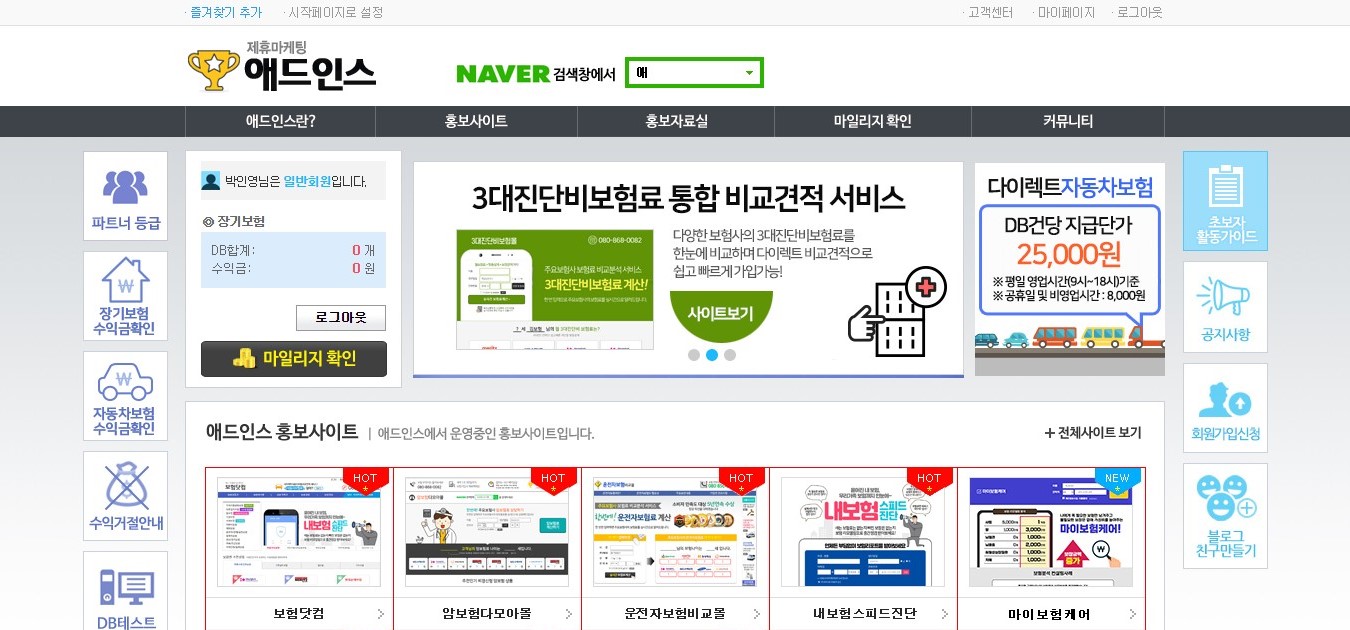 애드인스-섬네일