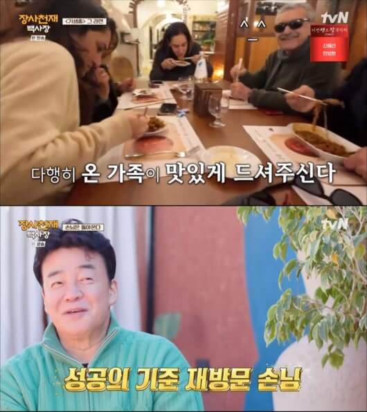 백종원 방송 중단