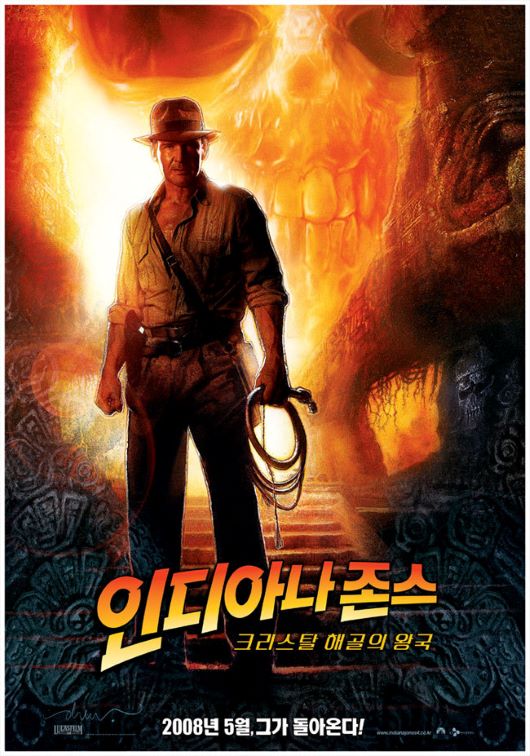 인디아나존스크리스탈해골의왕국