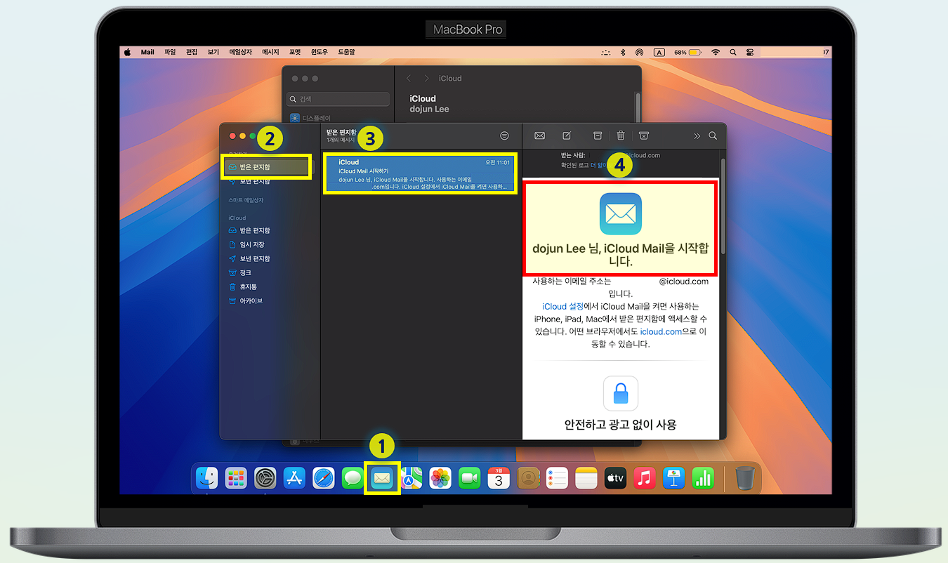 메일 앱 클릭하고 수신된 메일함을 확인하세요.