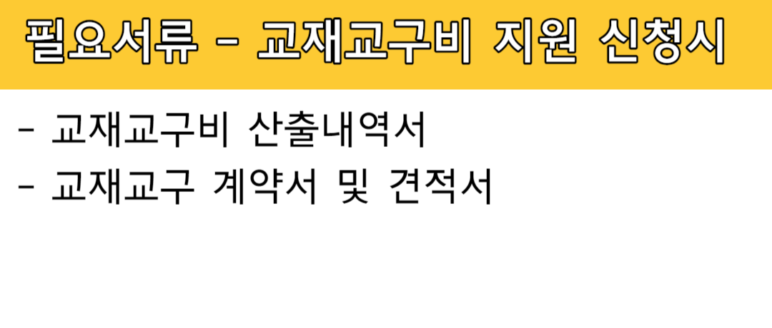 2023 직장어린이집 설치비 지원