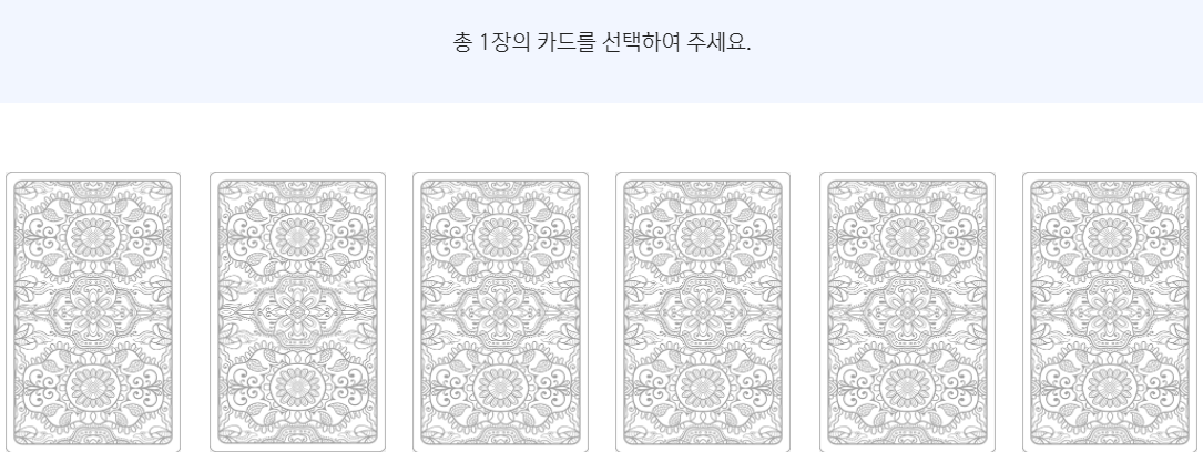 2025 신토정비결 무료사주 무료운세