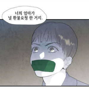 아이쇼핑 원작 웹툰