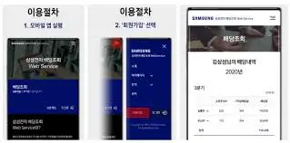 삼성전자-배당금