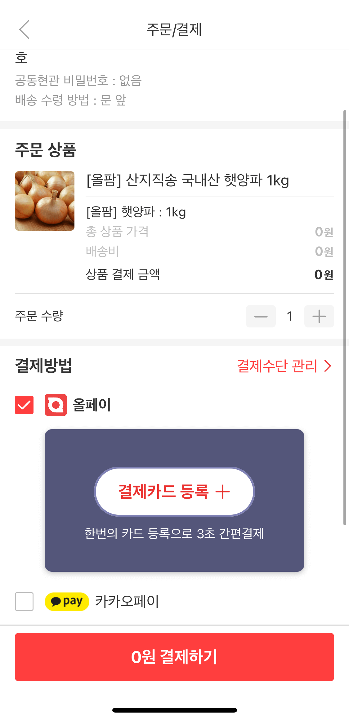 농작물 배송