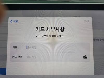 애플페이 신청
