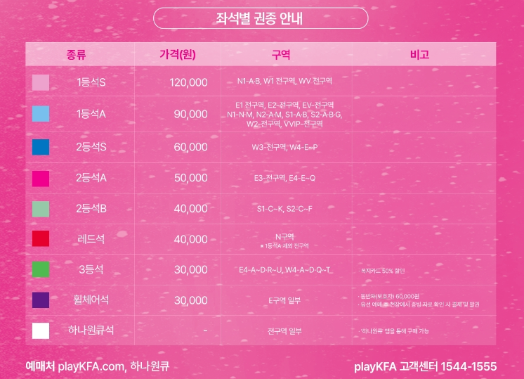 이라크전 예매 가이드 영상 티켓 구매 취소 좌석배치도