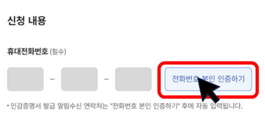 인감증명서 인터넷발급