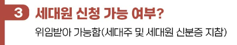 고흥군 민생회복지원금 30만원 신청 바로가기