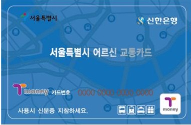 기후동행카드