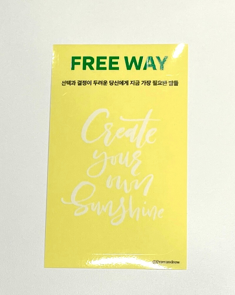 프리웨이