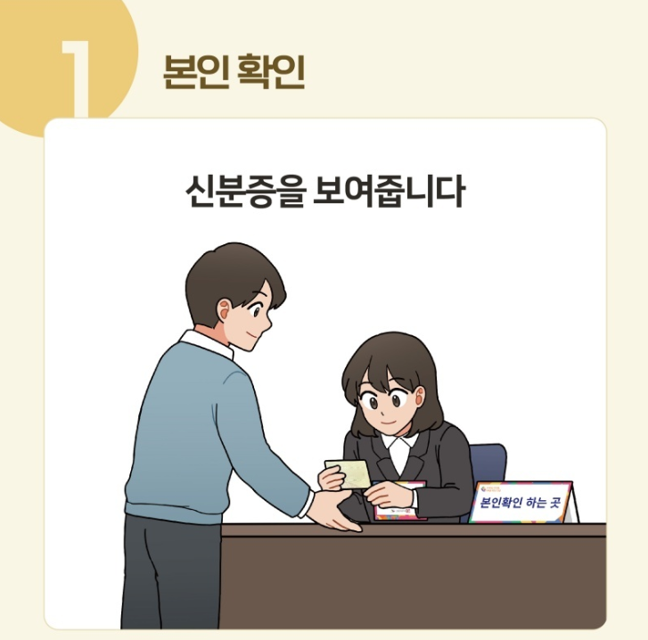 2026 지방선거 사전투표소&amp;#44; 내 투표소 찾기