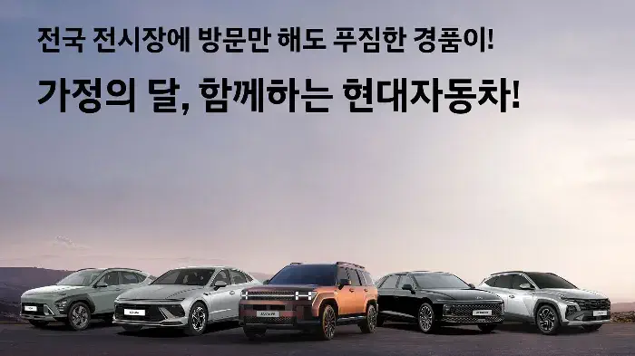 현대차 SUPER SAVE 프로모션 완벽 가이드