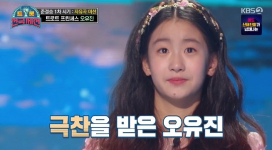 오유진