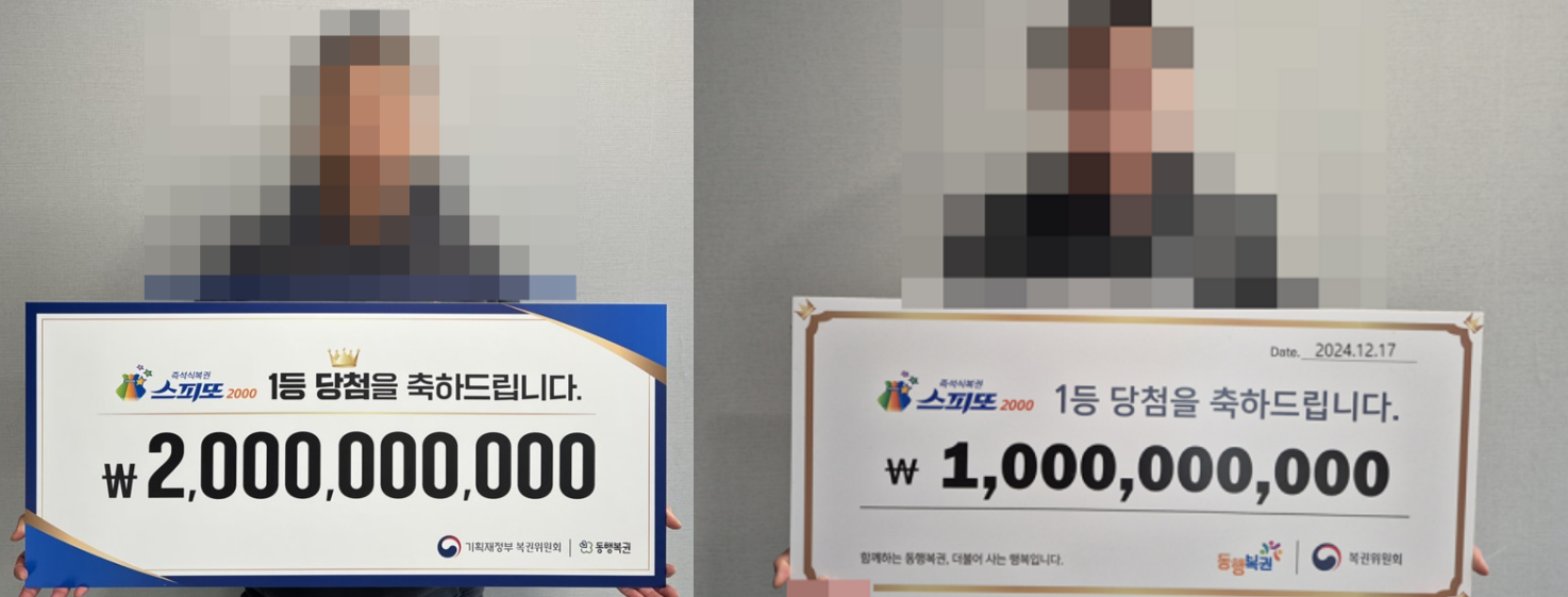 스피또2000 60회 당첨현황 출고율 확인하기
