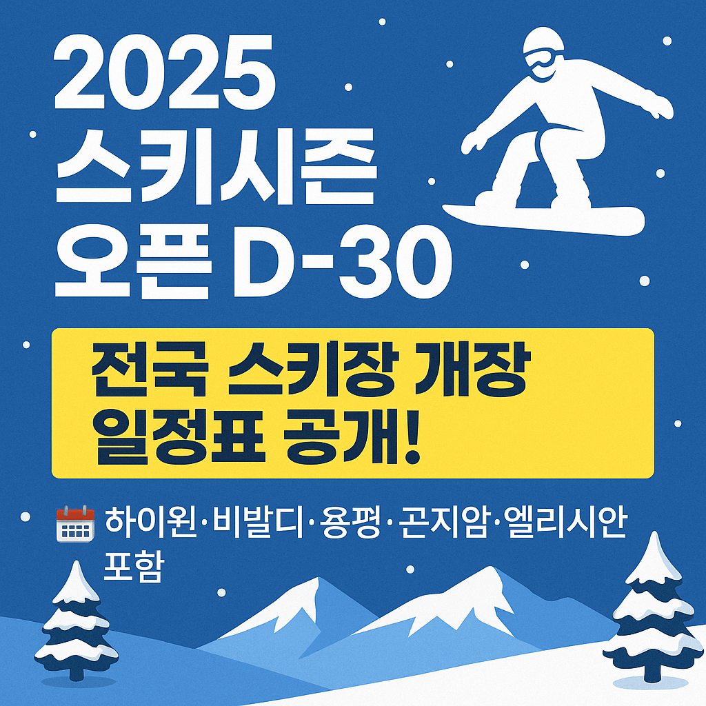 비발디파크 스키월드 가족 여행 및 렌탈 할인 정보