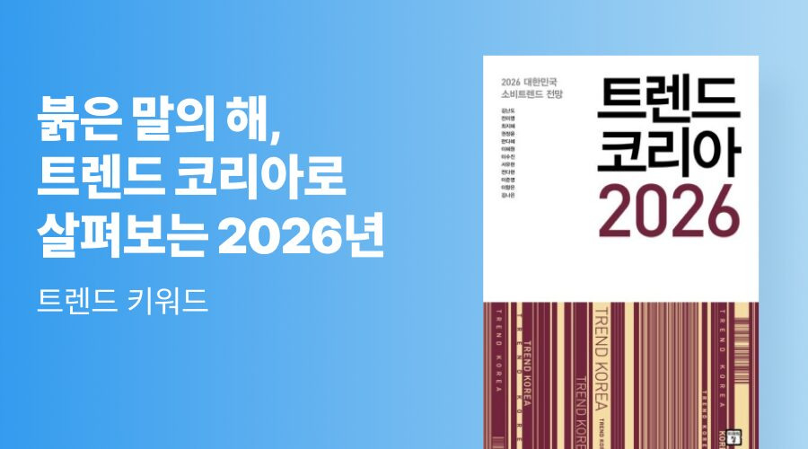 2026년 새해 인사말 완벽 가이드ㅣ공식문구&amp;#44; 감동메시지&amp;#44; 상황별 예문