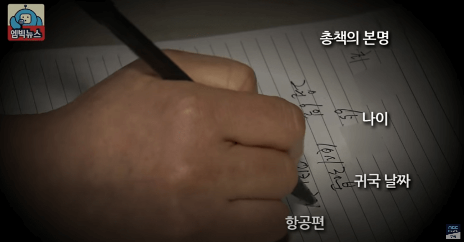 시민덕희 실화 개봉일 등장인물