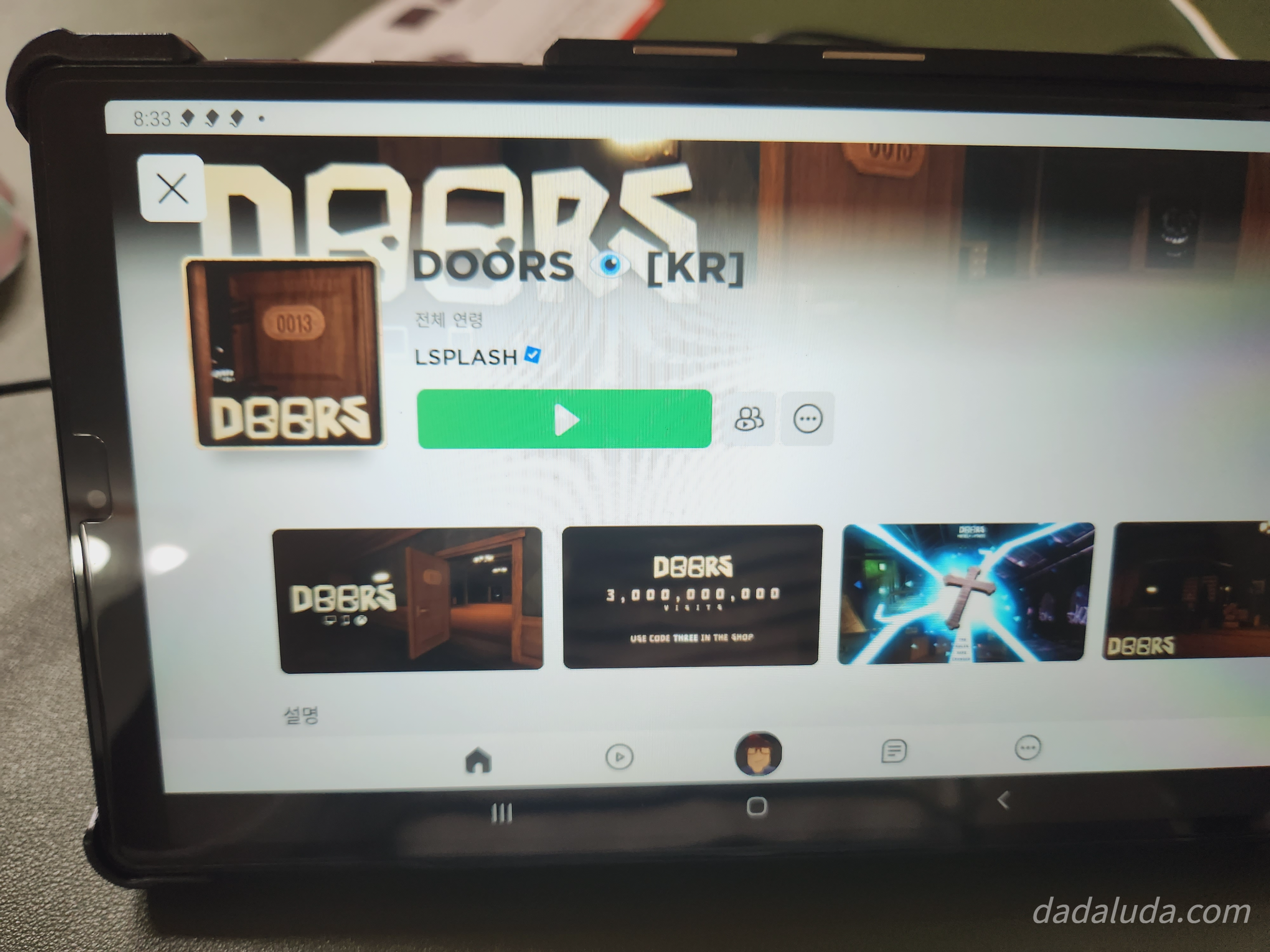 갤럭시탭 A7 Lite 8.7 32GB SM-T220 유아용 태블릿