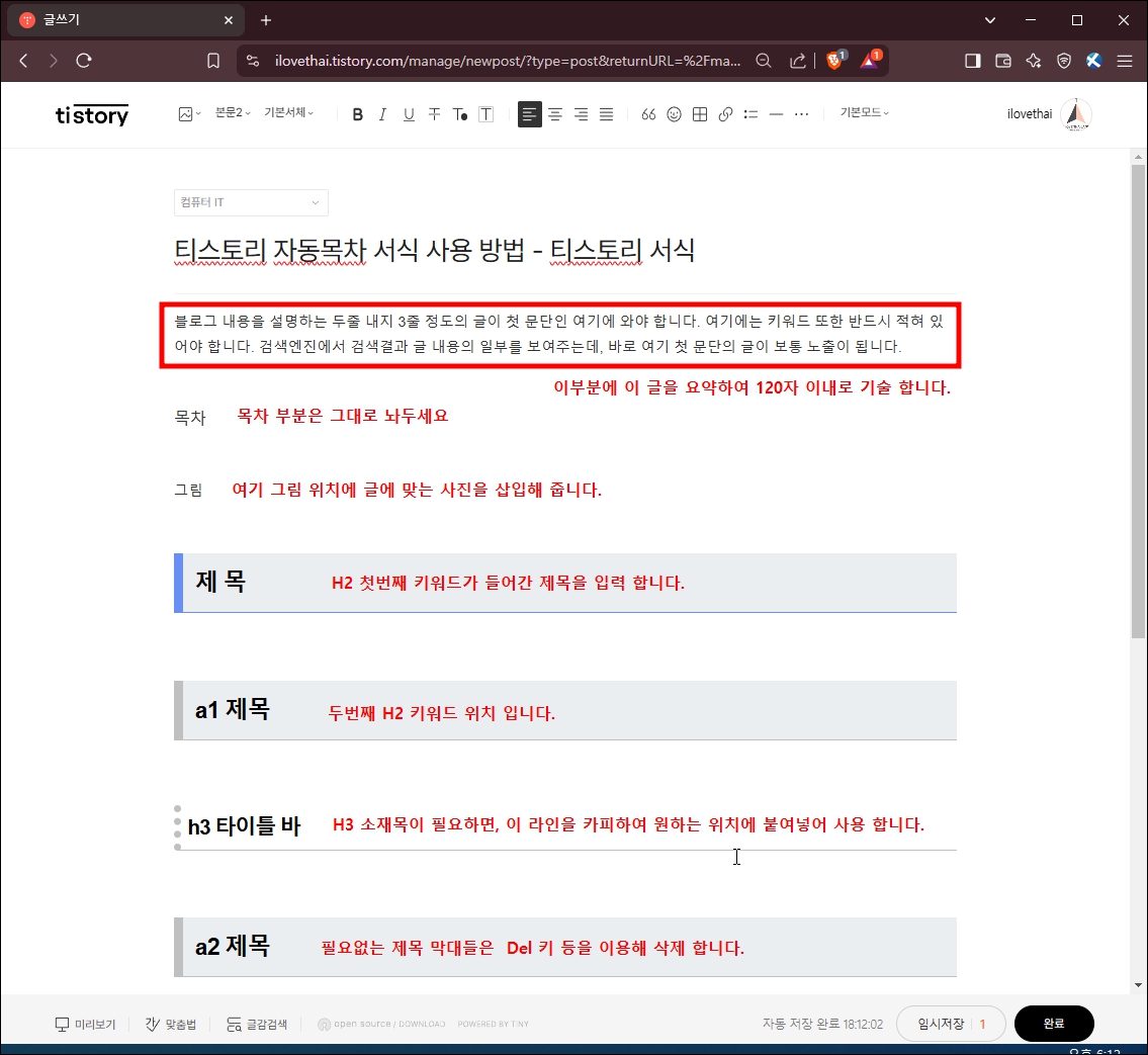티스토리 서식 불러오기