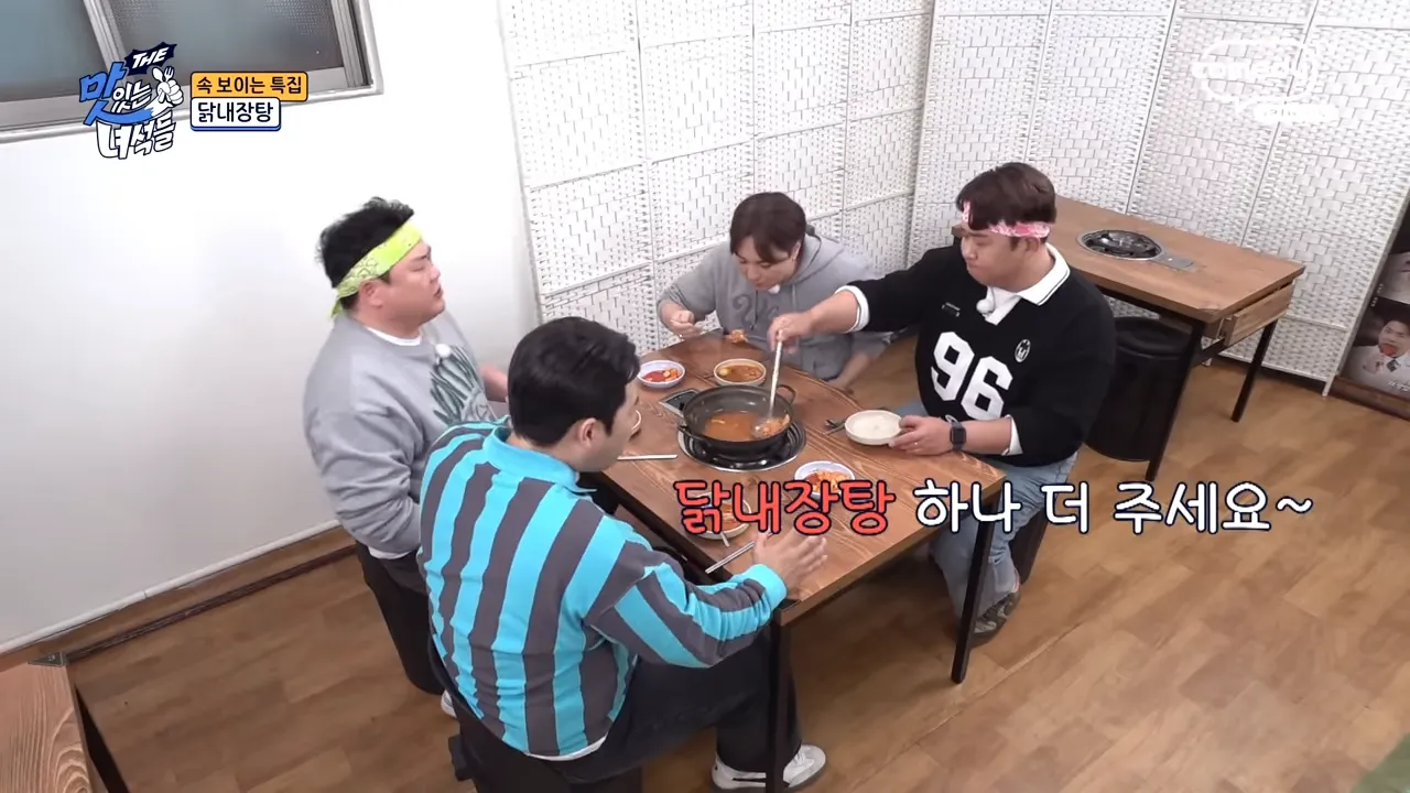 왕십리닭내장탕맛집