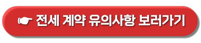 악성임대인 조회