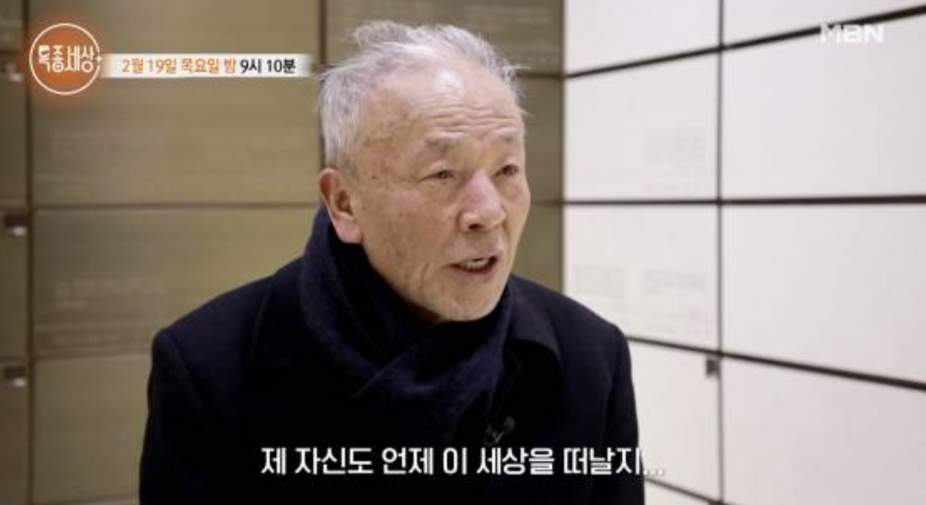 배우 임현식 특종세상