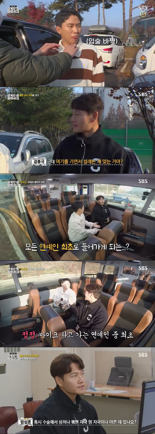 &lsquo;관계자 외 출입금지&rsquo; - 김종국