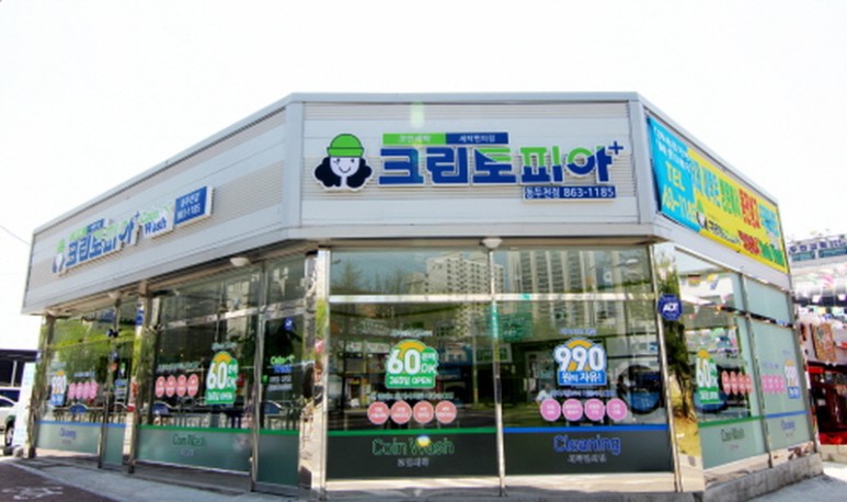 크린토피아