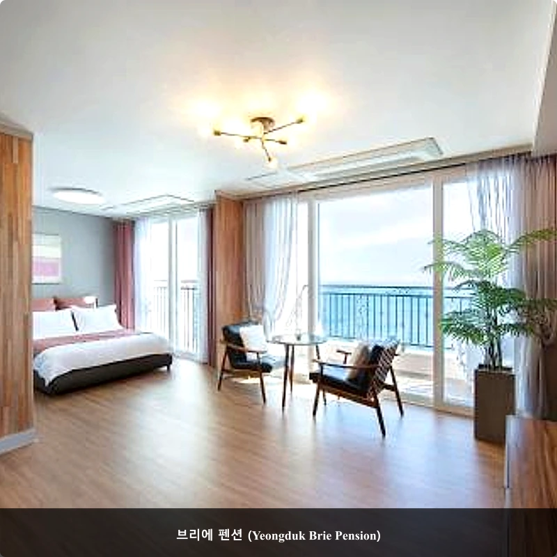 브리에 펜션 (Yeongduk Brie Pension)_2