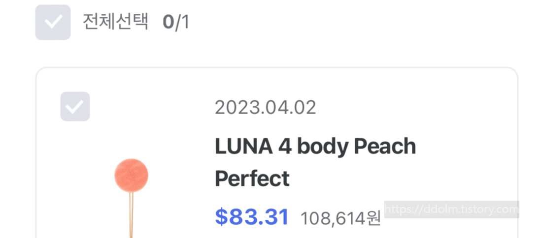 포레오 루나4 바디