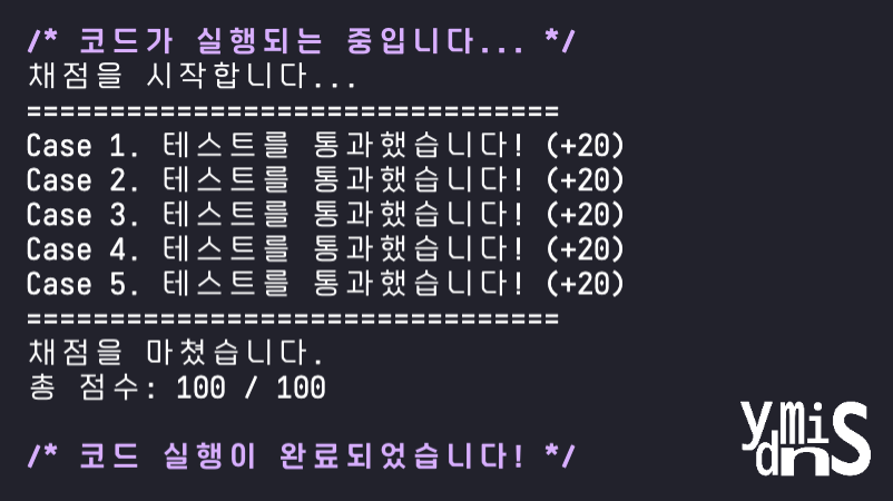 모든 케이스가 성공한 모습이다.