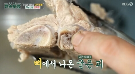 등뼈 손질